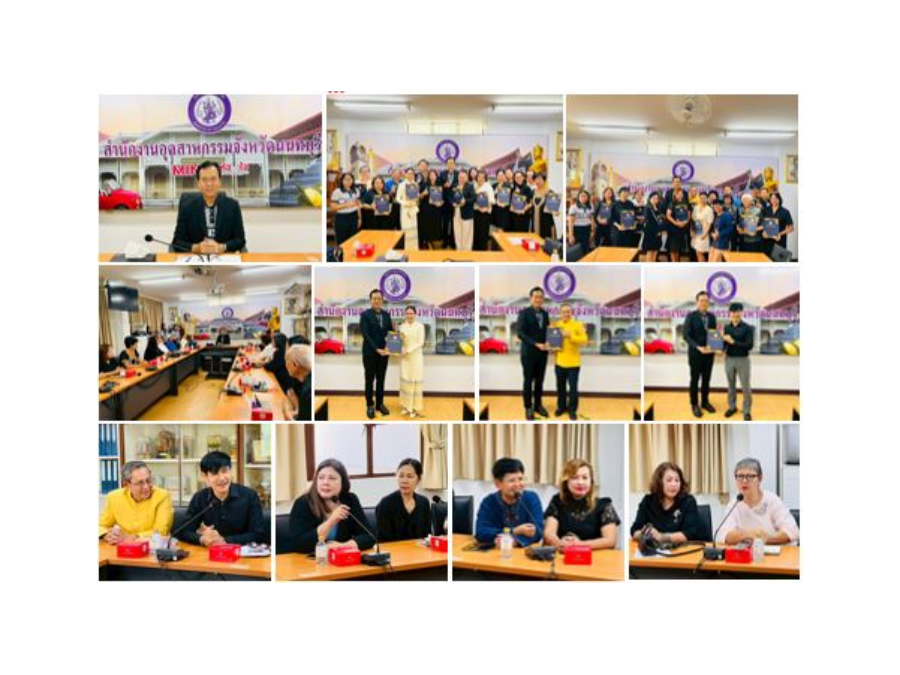 พิธีมอบใบรับรองมาตรฐานผลิตภัณฑ์ชุมชน (มผช.) ตามโครงการส่งเสริมและพัฒนาด้านการมาตรฐานเพื่อเพิ่มขีดความสามารถในการแข่งขัน : การดำเนินงานมาตรฐานผลิตภัณฑ์