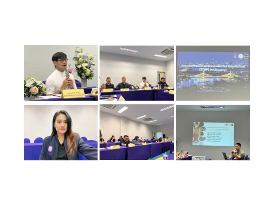 เข้าร่วมโครงการส่งเสริมและพัฒนากลุ่มผู้ผลิตผู้ประกอบการสินค้าหนึ่งตำบลหนึ่งผลิตภัณฑ์ (OTOP) จังหวัดนนทบุรี ประจำปีงบประมาณ พ.ศ.2569 (ครั้งที่ 6)